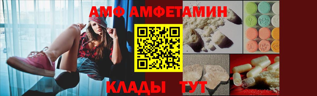 Амфетамин  Амфетамин  Вход с VPN  Amphetamine 97%  Майкоп 
