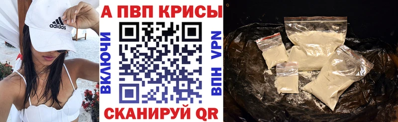 Alpha PVP Crystall  Майкоп 