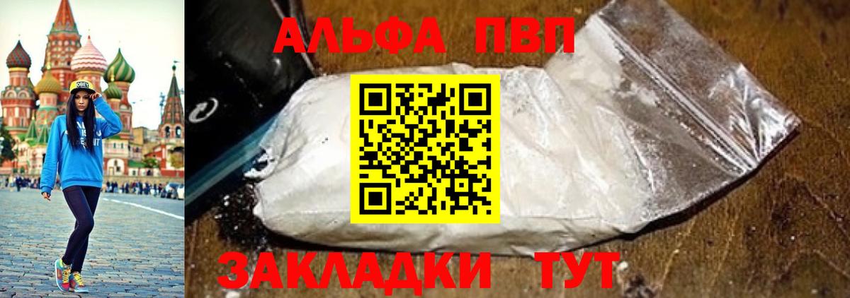 APVP VHQ  где купить наркоту  Alpha-PVP мука  Майкоп  Alpha PVP VHQ 