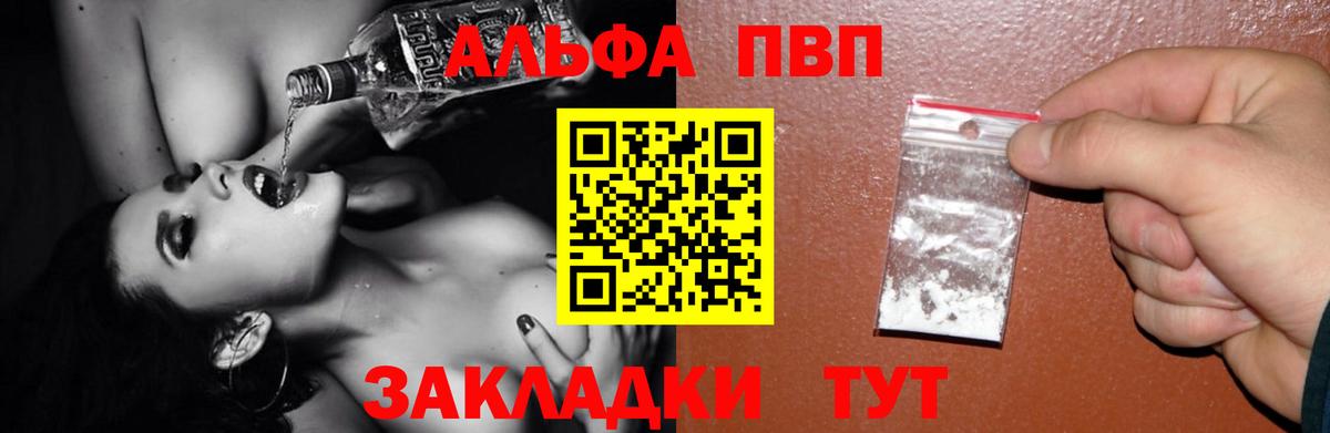 Майкоп  где продают наркотики  Альфа ПВП СК  Вход с VPN  A-PVP кристаллы 