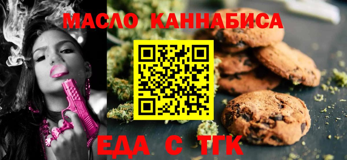 Cannafood конопля  Майкоп 