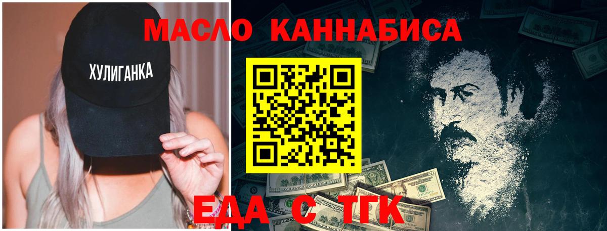 Печенье с ТГК конопля  Вход с VPN  Майкоп 