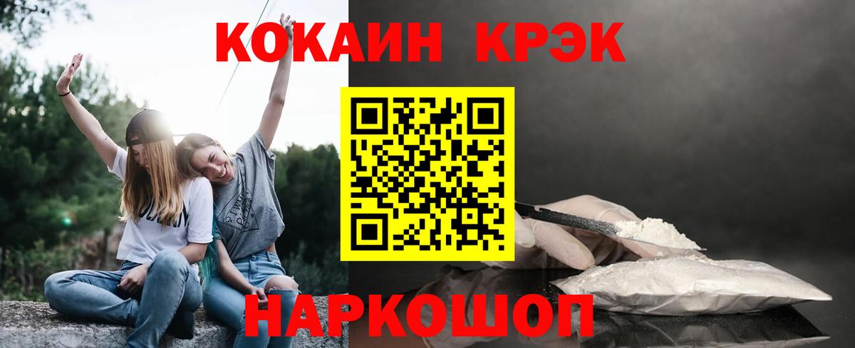 COCAIN Колумбийский  Вход с VPN  Майкоп  COCAIN Эквадор 