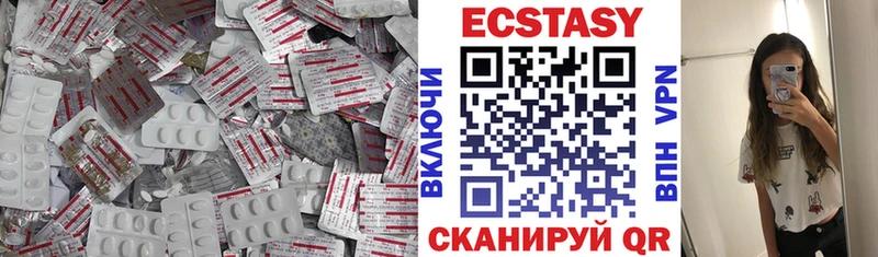 Экстази VHQ  Майкоп 