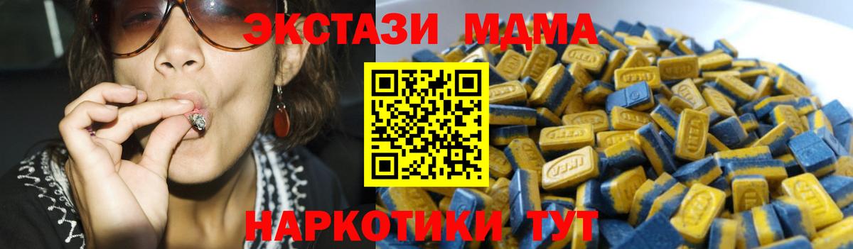 ЭКСТАЗИ mix  ЭКСТАЗИ mix  Ecstasy  Вход с VPN  Майкоп 