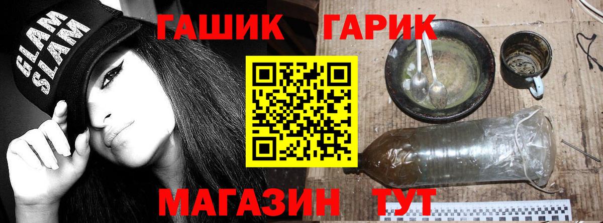 Гашиш гашик  ГАШ Cannabis  Майкоп  Вход с VPN 