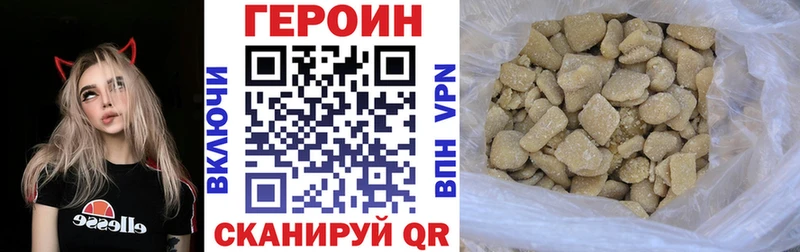 ГЕРОИН Heroin  blacksprut ССЫЛКА  Майкоп 