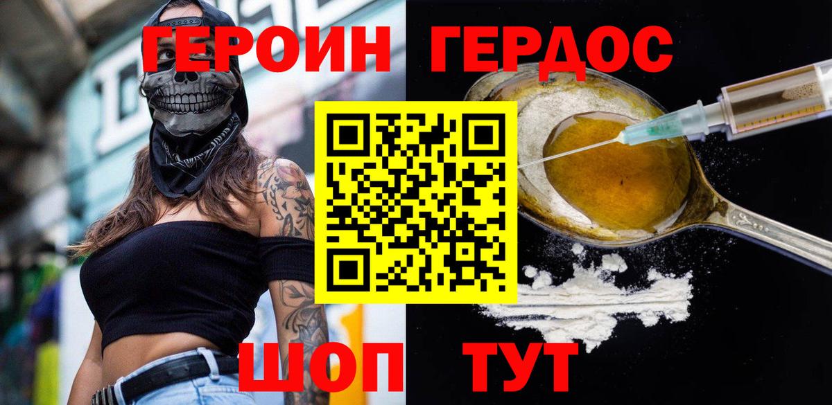 ГЕРОИН  Вход с VPN  Майкоп  ГЕРОИН VHQ 