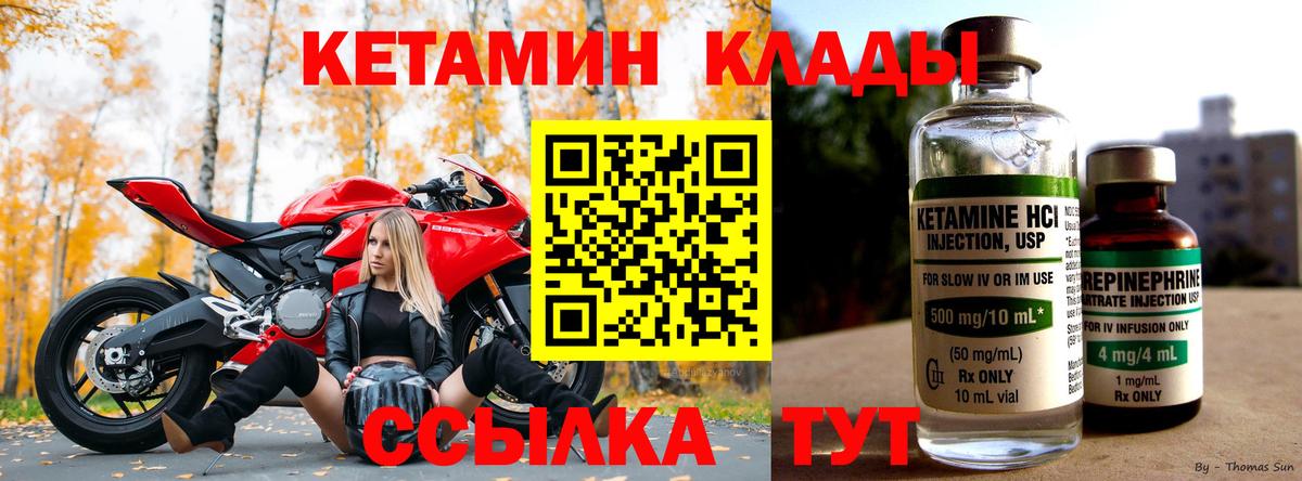Кетамин VHQ Майкоп