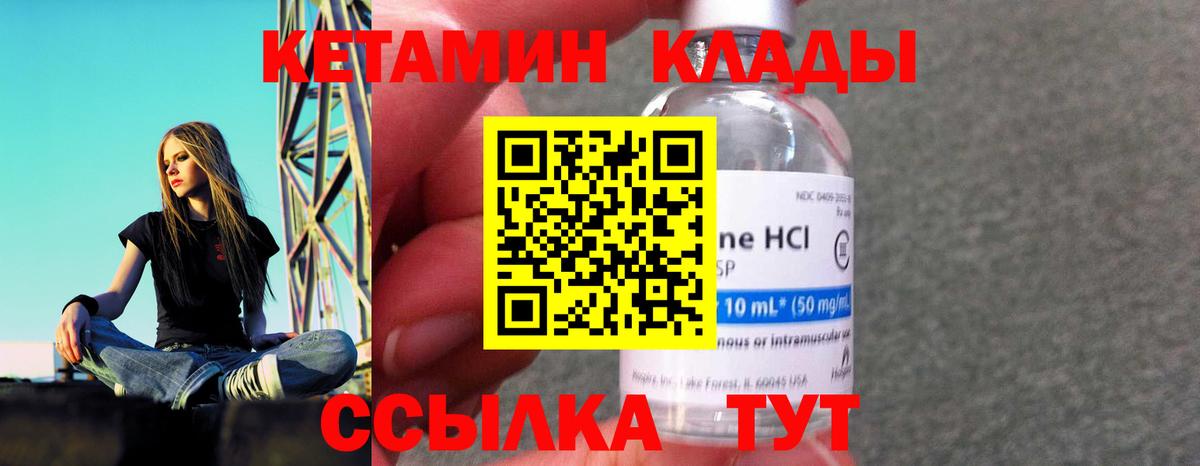 КЕТАМИН ketamine  КЕТАМИН VHQ  Майкоп 