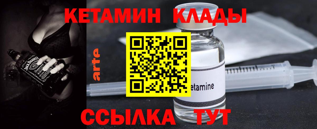Майкоп  КЕТАМИН VHQ  Вход с VPN 