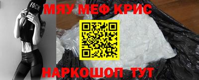 мефедрон Абакан