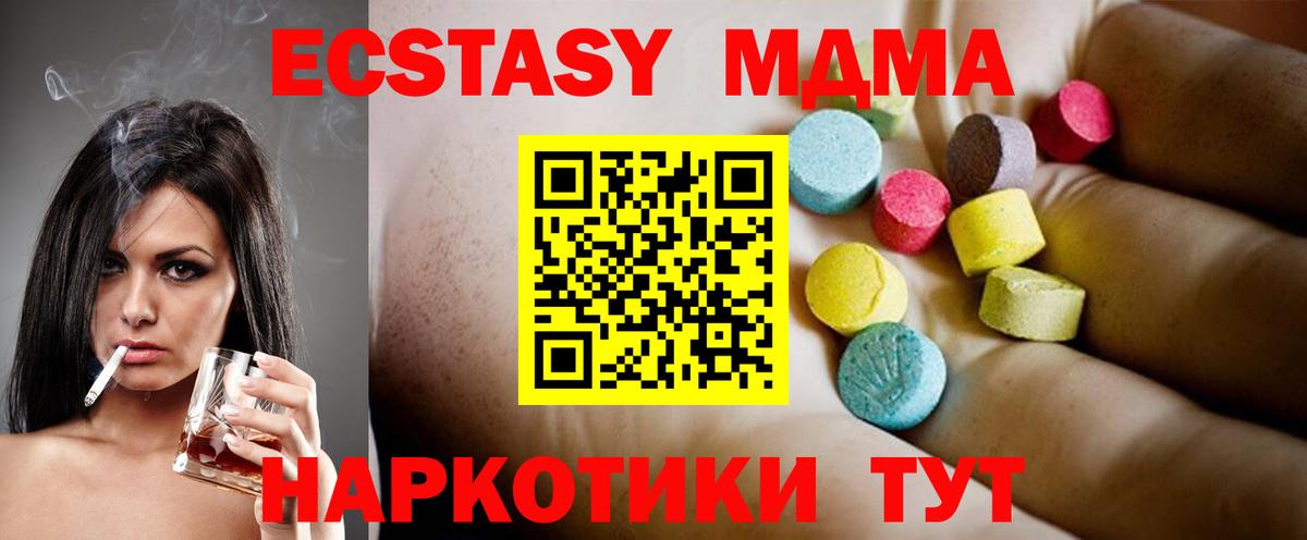 MDMA Molly  Вход с VPN  МДМА Molly  Майкоп 