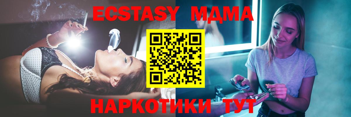 МДМА молли  МДМА Molly  Майкоп 