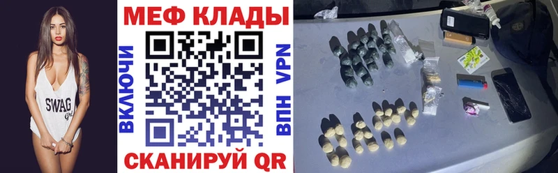 МЕФ кристаллы  Майкоп 