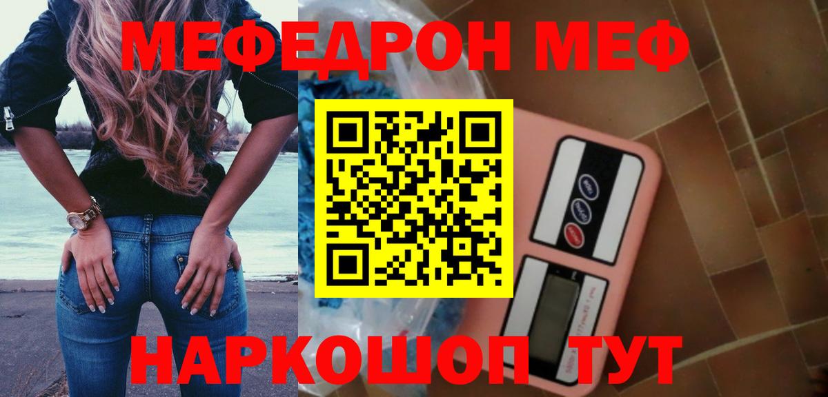 Меф кристаллы Майкоп