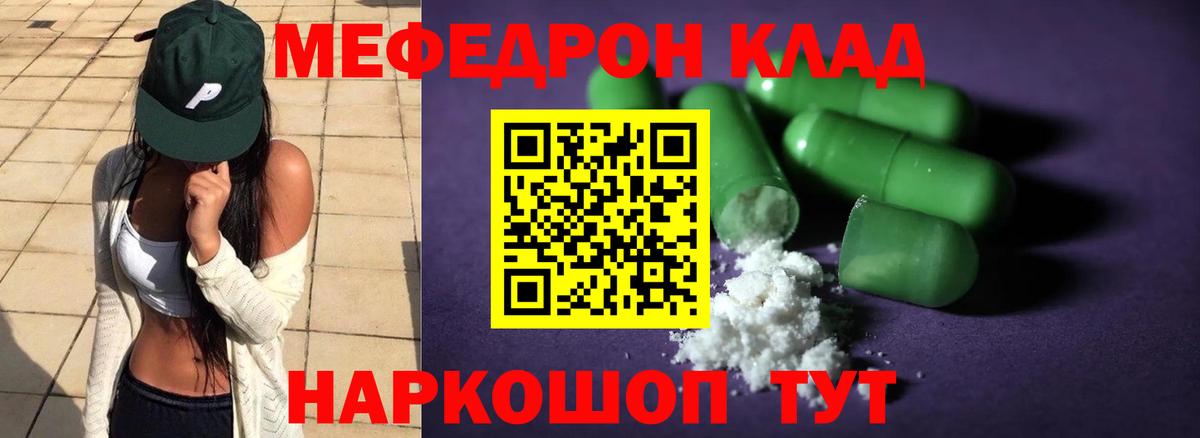 МЯУ-МЯУ  Вход с VPN  Майкоп  Мефедрон мука  Меф VHQ 