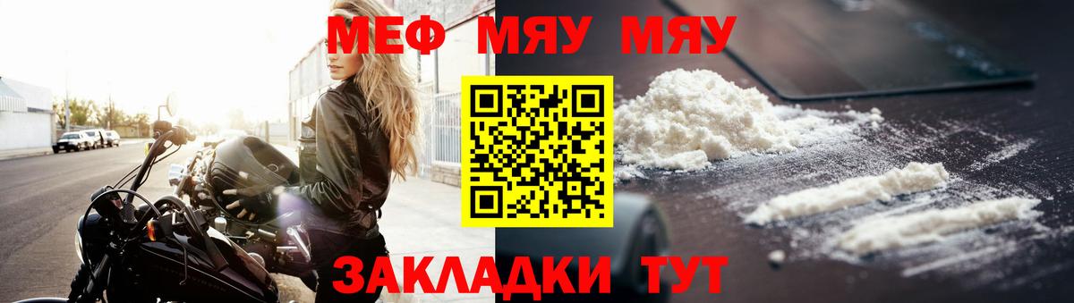Мефедрон  МЯУ-МЯУ  Майкоп  МЯУ-МЯУ 4 MMC  МЯУ-МЯУ mephedrone 