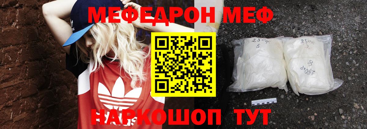 Меф кристаллы Майкоп