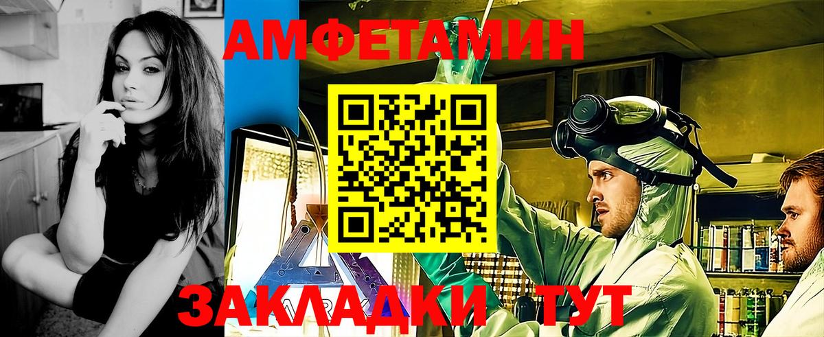 Майкоп  Первитин винт  МЕТАМФЕТАМИН  Первитин винт  Вход с VPN 