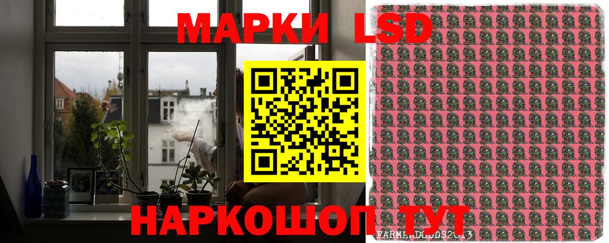 Наркотические марки 1,5мг  Майкоп 