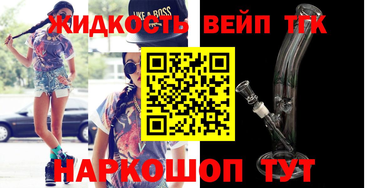Майкоп  ТГК Wax  ТГК жижа  Вход с VPN 