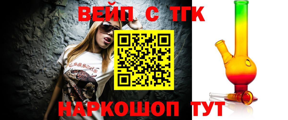 ТГК концентрат Майкоп
